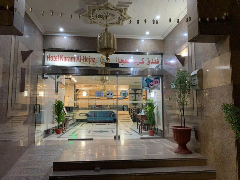 Karam Al-Hejaz Hotel